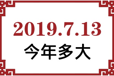 2019713ճ