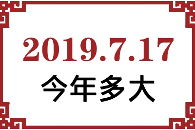 2019717ճ