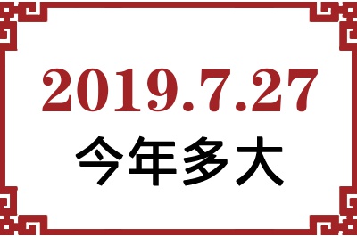 2019727ճ