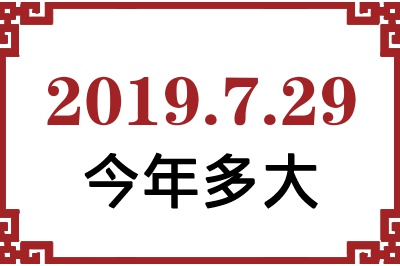 2019729ճ