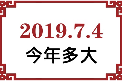201974ճ