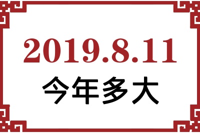 2019811ճ