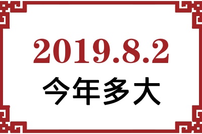201982ճ