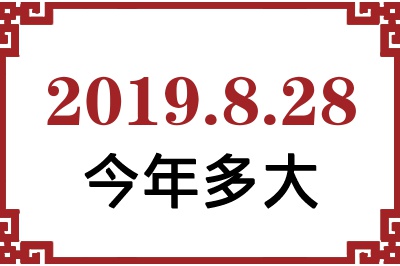 2019828ճ