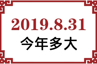 2019831ճ