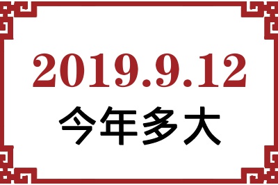 2019912ճ