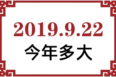 2019922ճ