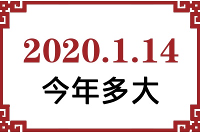 2020114ճ