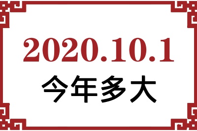 2020101ճ