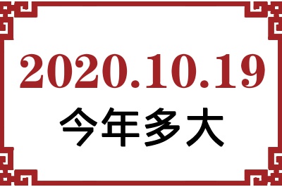 20201019ճ