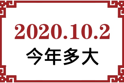 2020102ճ