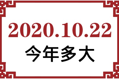 20201022ճ