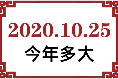 20201025ճ