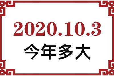 2020103ճ