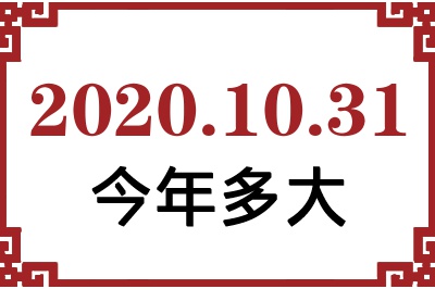 20201031ճ