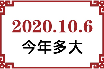 2020106ճ