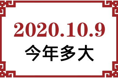 2020109ճ