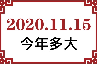 20201115ճ