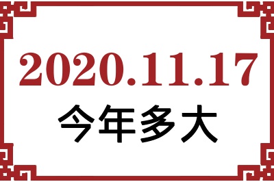 20201117ճ