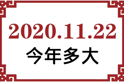 20201122ճ