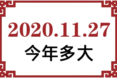 20201127ճ