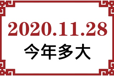 20201128ճ