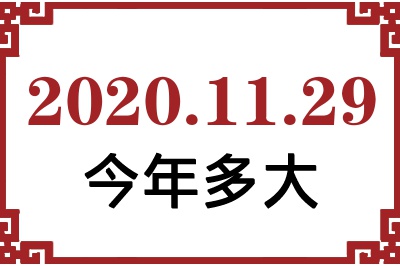 20201129ճ