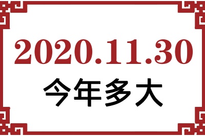 20201130ճ