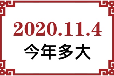 2020114ճ