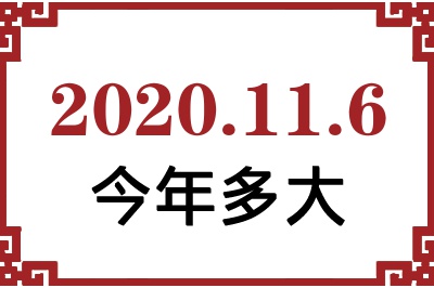 2020116ճ