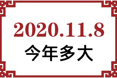 2020118ճ