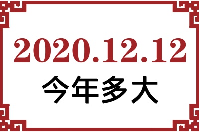 20201212ճ