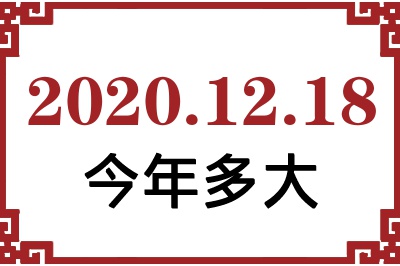 20201218ճ