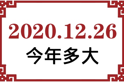 20201226ճ