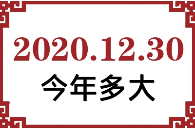 20201230ճ