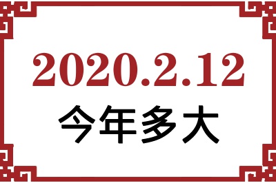 2020212ճ
