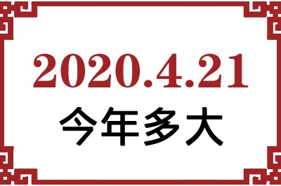 2020421ճ