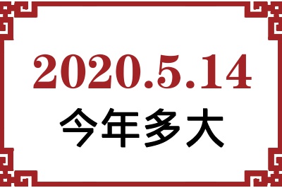 2020514ճ