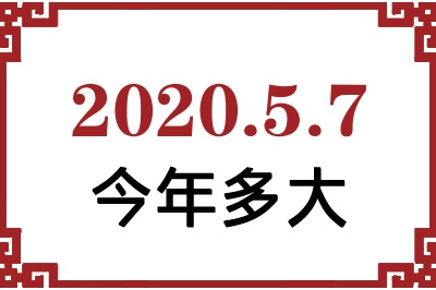 202057ճ