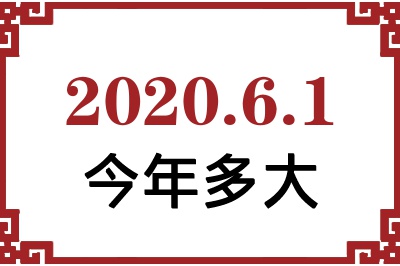 202061ճ