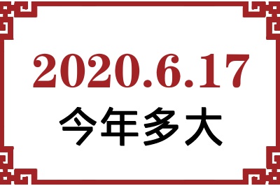 2020617ճ