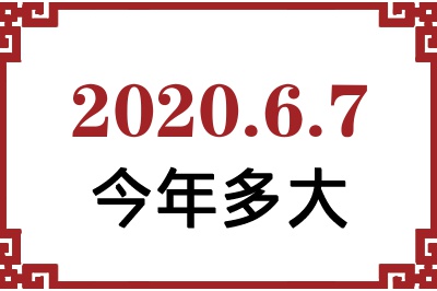 202067ճ