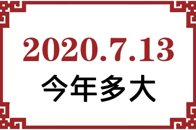 2020713ճ