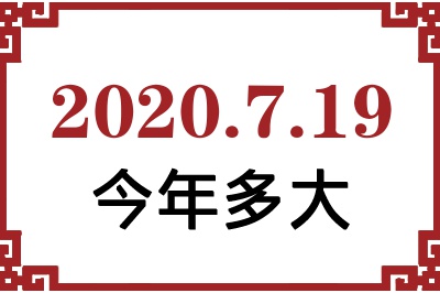 2020719ճ