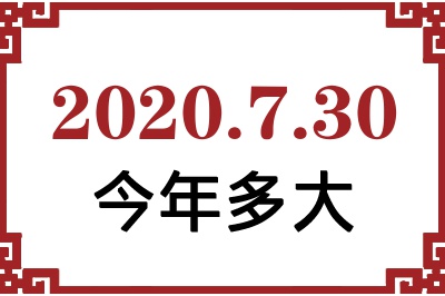 2020730ճ