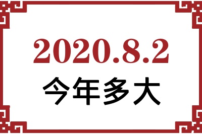 202082ճ