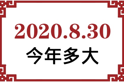 2020830ճ