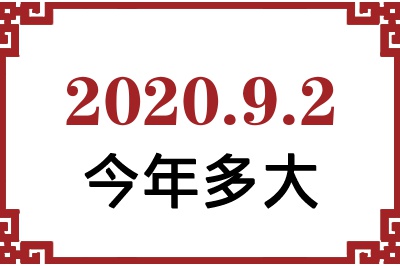 202092ճ