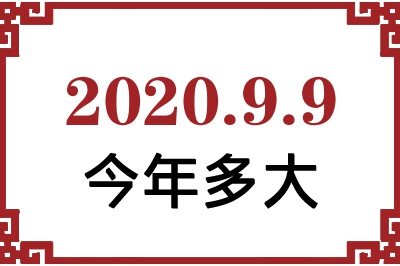 202099ճ