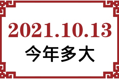 20211013ճ